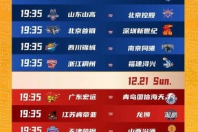 南宫官网入口-包含CBA常规赛赛程吃紧；广厦男篮关键时刻外线爆发；媒体盛赞；身体对抗强度拉满的词条